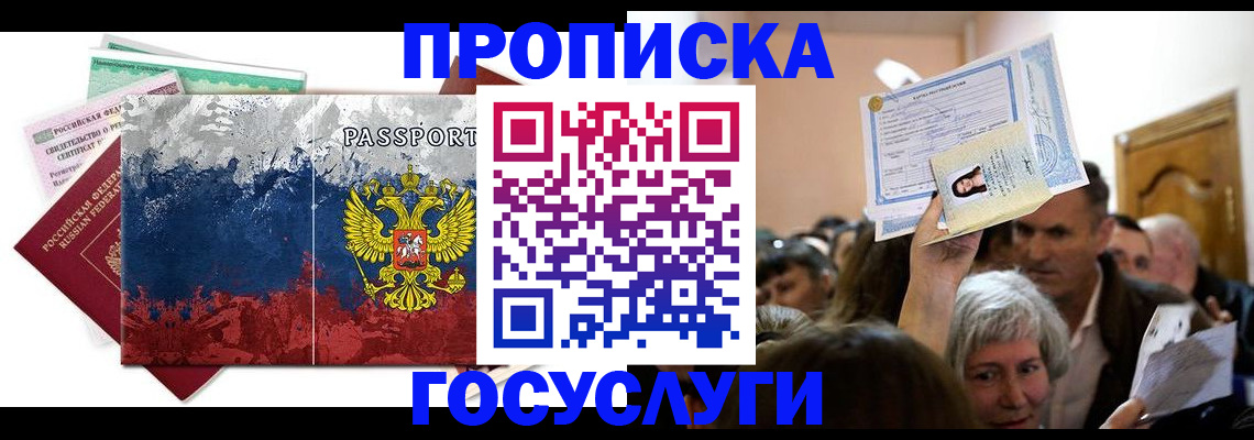 прописка ребенка в Пыть-Яхе