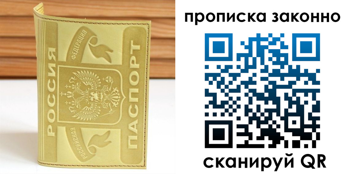 найти адрес прописки в Пыть-Яхе