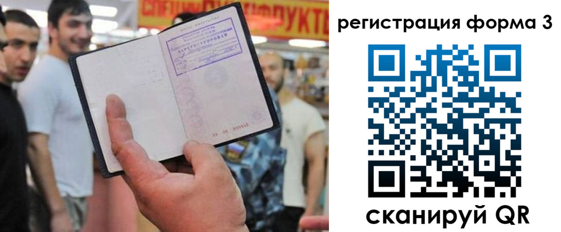 прописка поиск в Пыть-Яхе