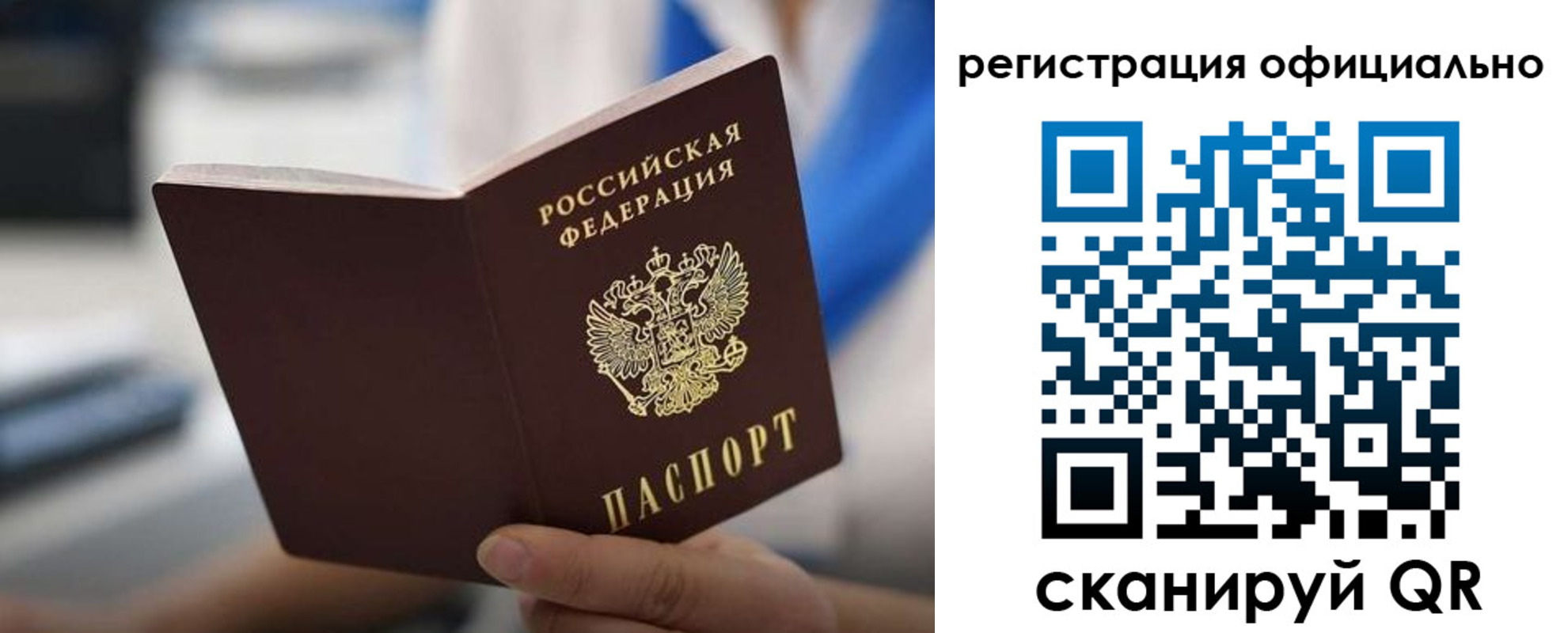регистрация в Пыть-Яхе