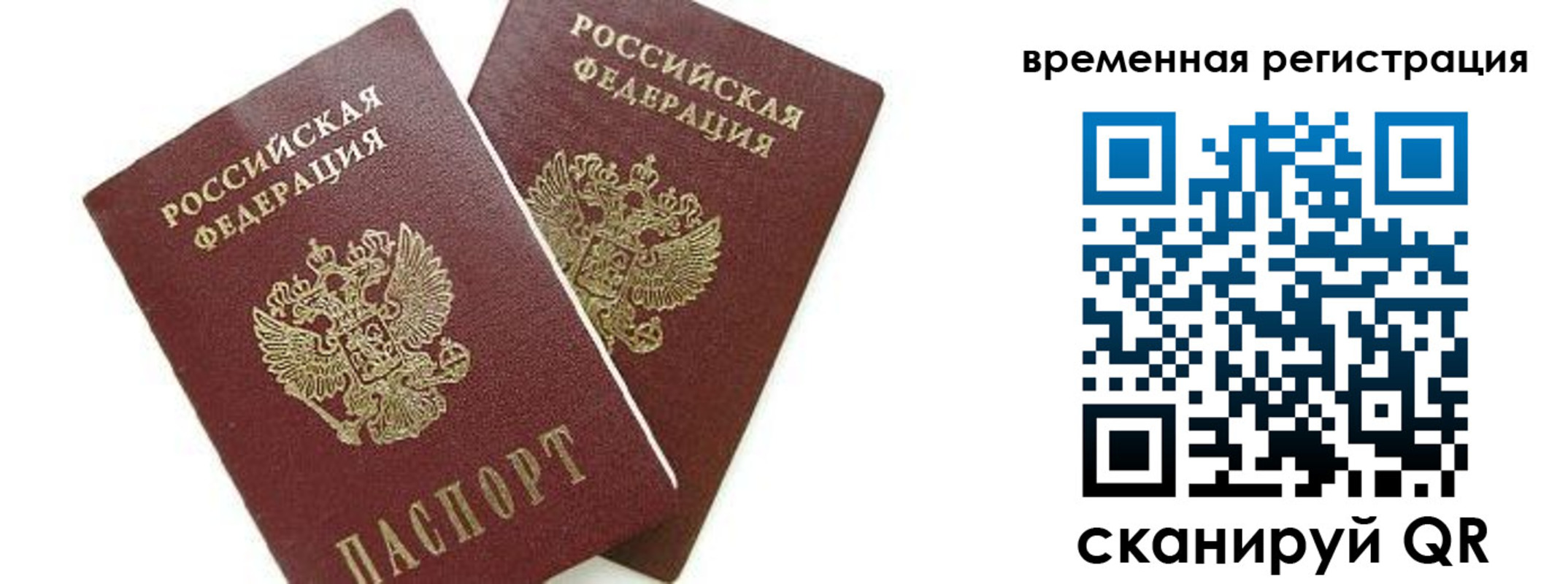 временная регистрация в квартире в Пыть-Яхе