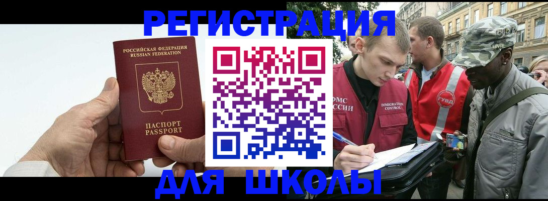 временная регистрация законно в Пыть-Яхе