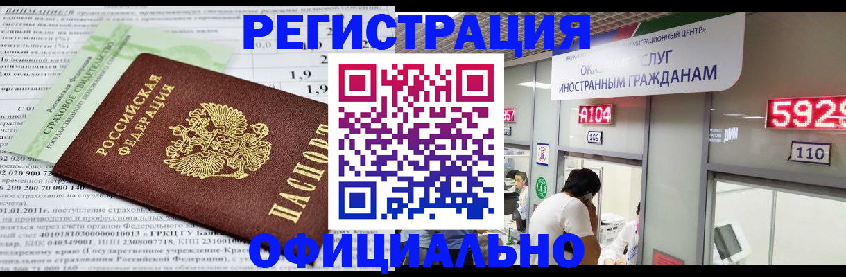 временная регистрация поиск в Пыть-Яхе
