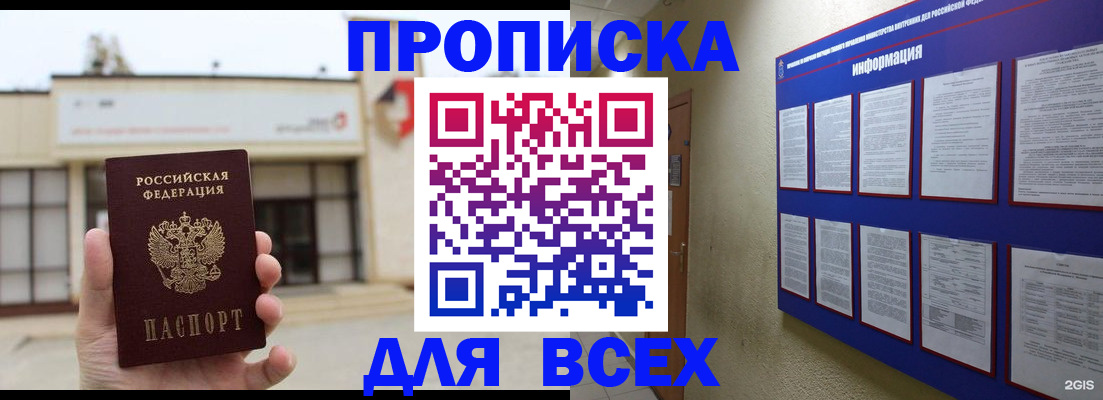 временная регистрация законно в Пыть-Яхе