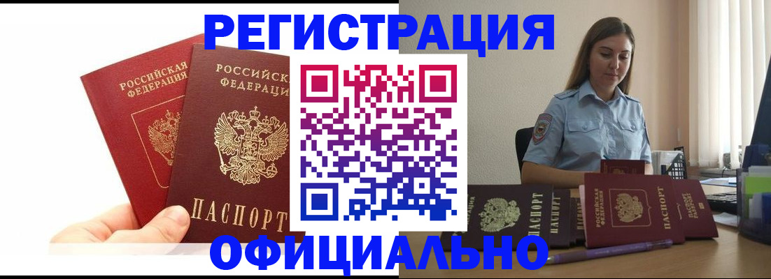 временная регистрация для школы в Пыть-Яхе