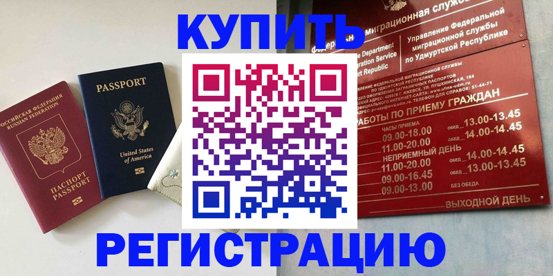 прописка поиск в Пыть-Яхе