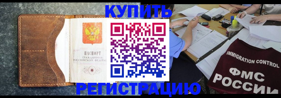 где прописаться в Пыть-Яхе