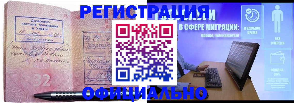 временная регистрация 2025 в Пыть-Яхе