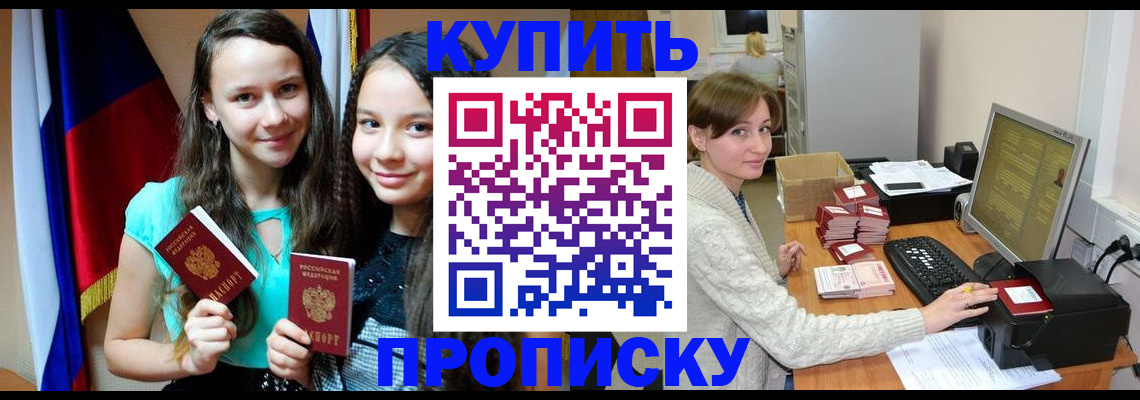 временная регистрация 2025 в Пыть-Яхе