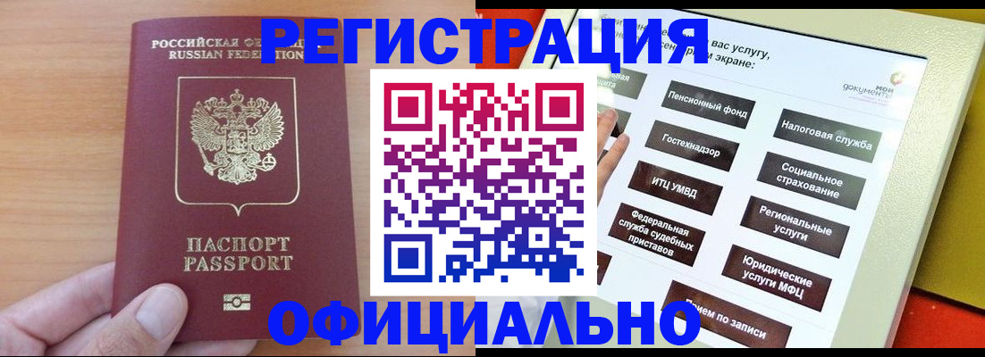 прописка штамп в Пыть-Яхе