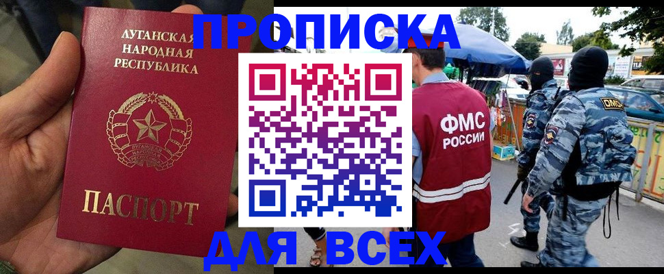 прописка для работы в Пыть-Яхе