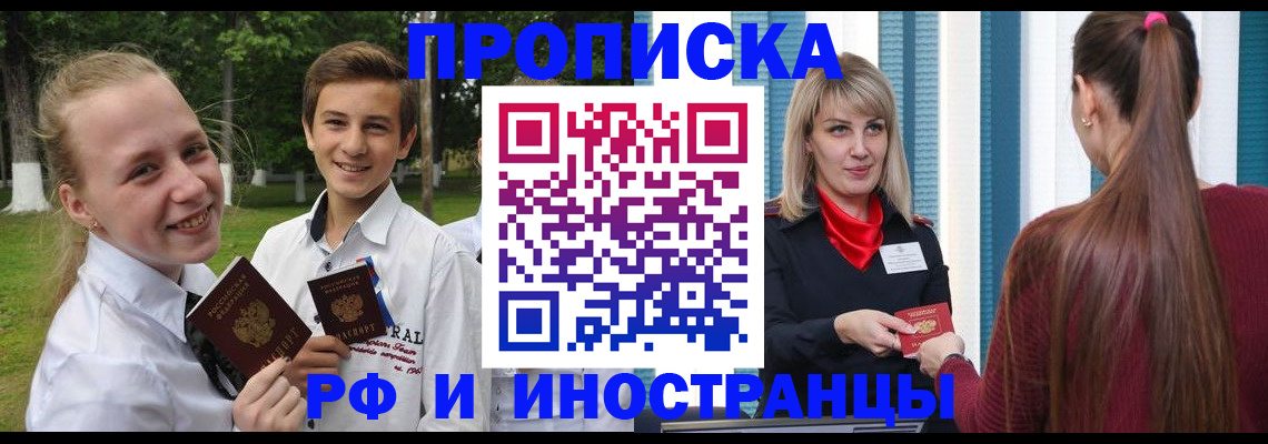 миграционный учет в Пыть-Яхе
