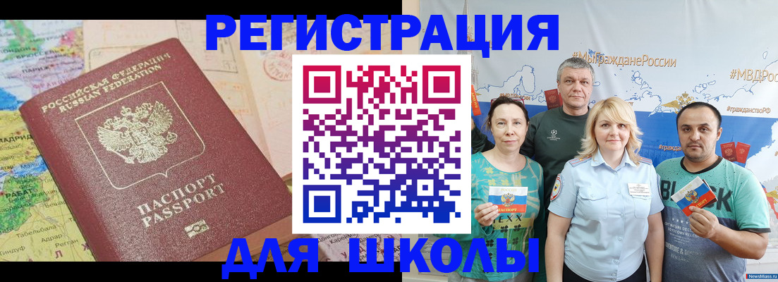 прописка для работы в Пыть-Яхе