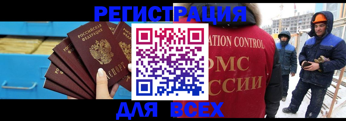 прописка в квартире в Пыть-Яхе